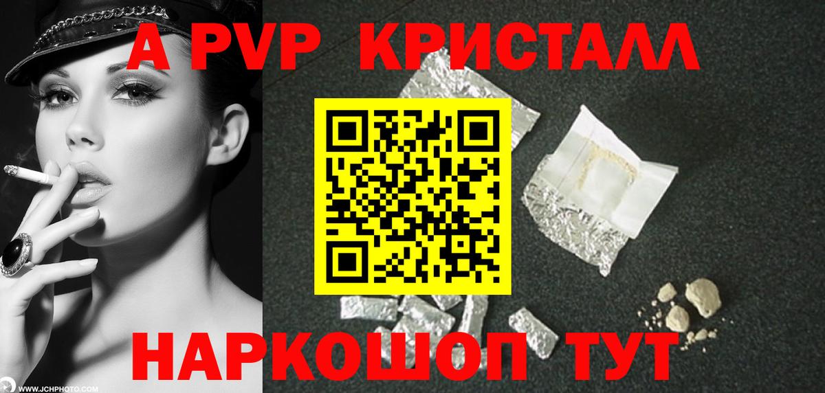 Орёл  А ПВП кристаллы  хочу   Alpha-PVP СК КРИС  A-PVP СК КРИС  Вход с VPN  A-PVP 