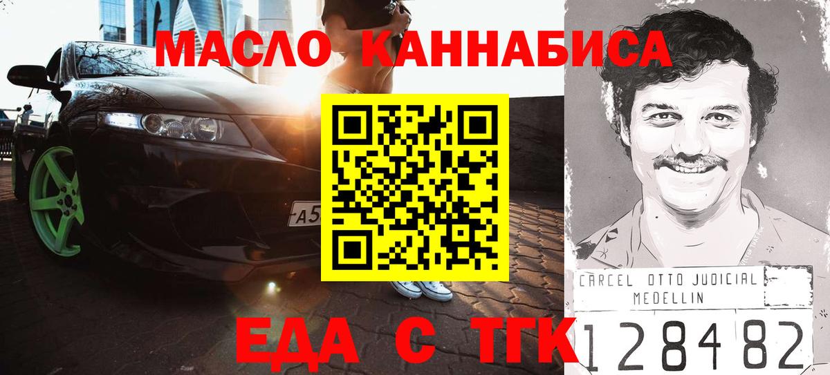 Орёл  Canna-Cookies марихуана  Вход с VPN 