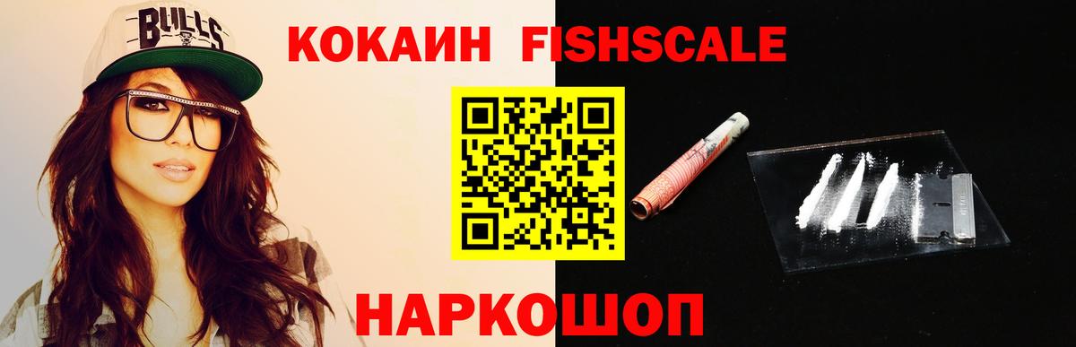 COCAIN Fish Scale Орёл