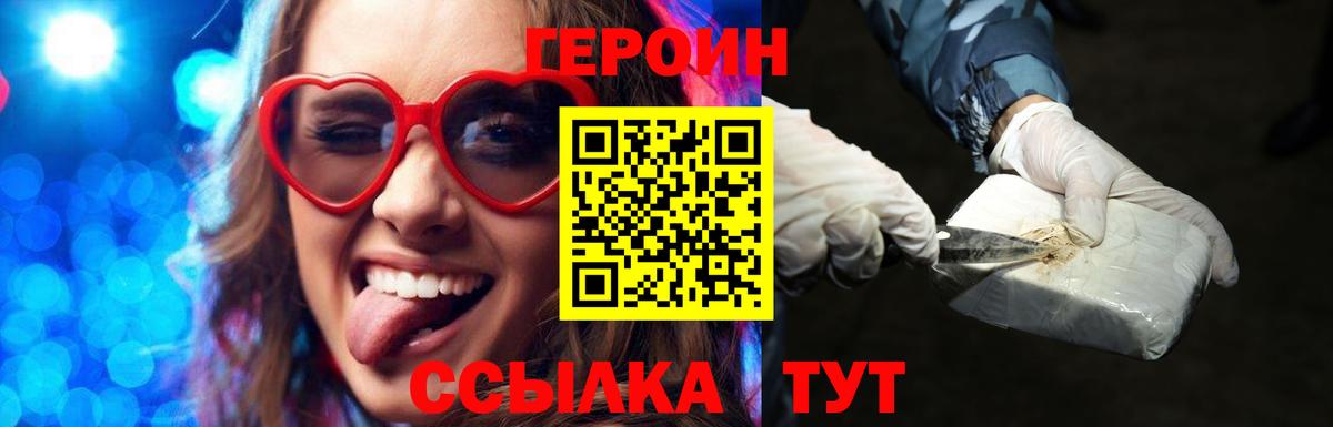 Героин гречка Орёл