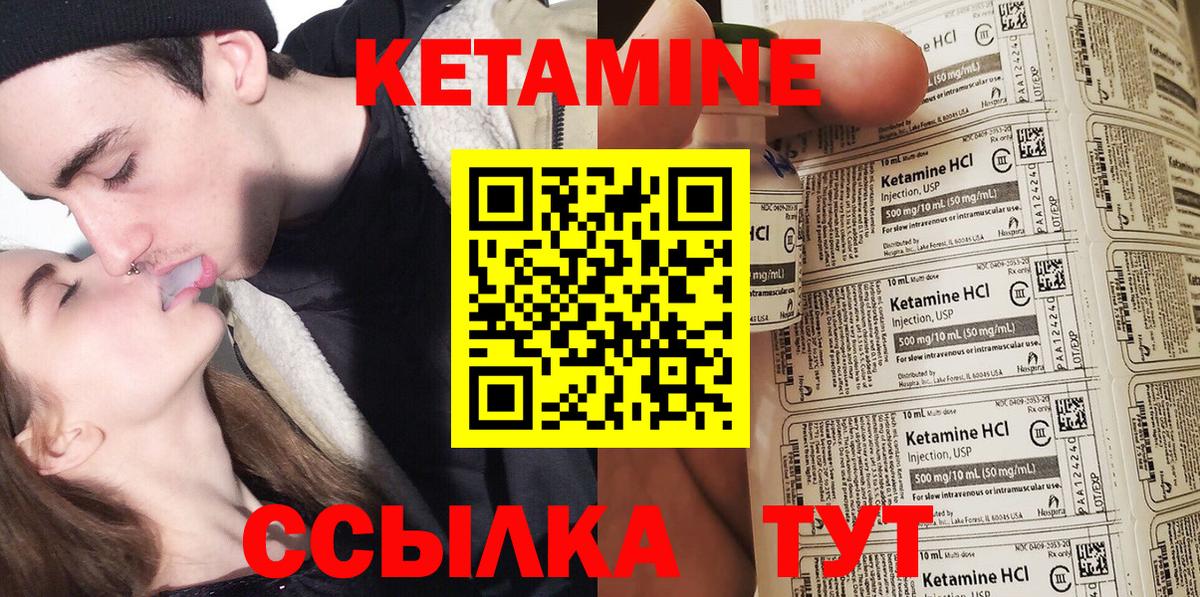 Орёл  Кетамин ketamine  Вход с VPN 