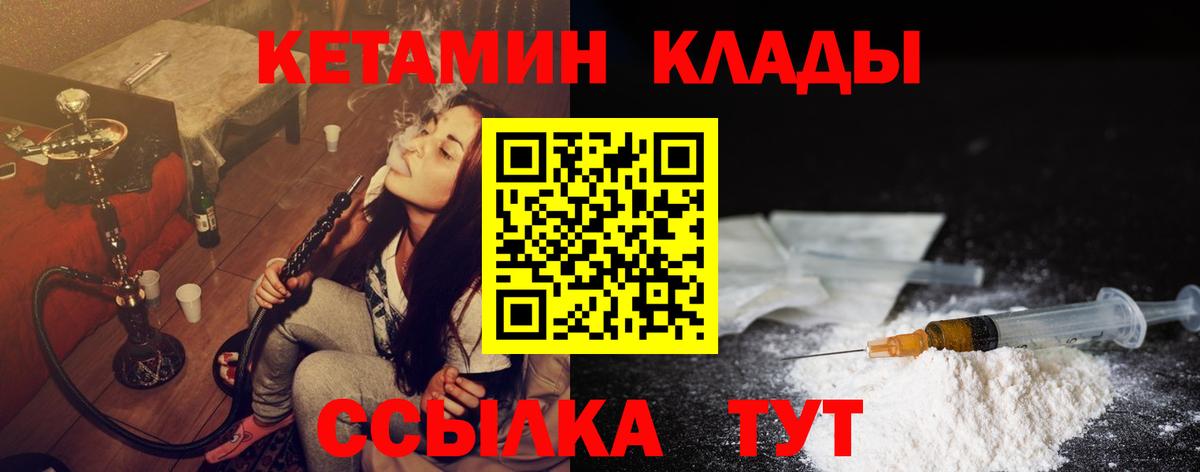КЕТАМИН ketamine Орёл