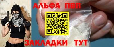 Альфа ПВП Гусиноозёрск