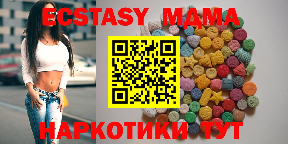 МДМА VHQ  Вход с VPN  МДМА  Орёл  МДМА кристаллы 