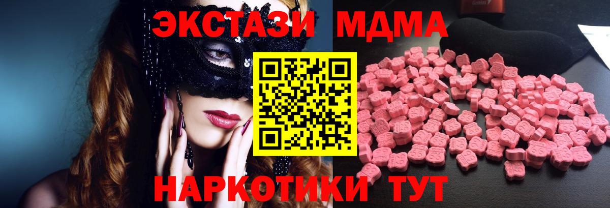 МДМА crystal Орёл