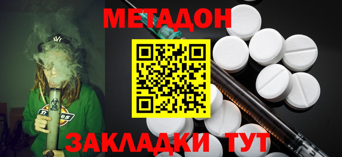 МЕТАДОН белоснежный Орёл