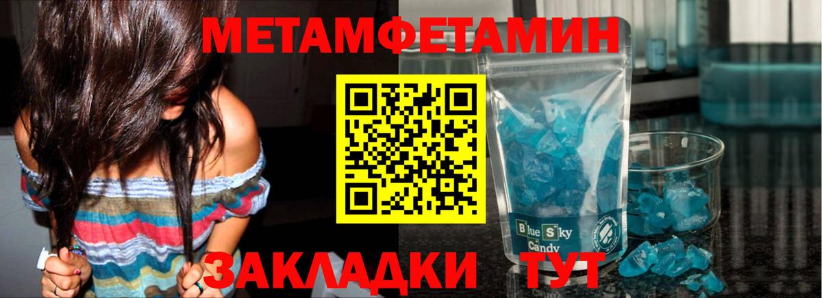 Метамфетамин винт Орёл