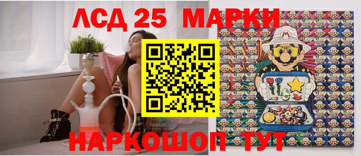 Орёл  Наркотические марки 1,8мг  Вход с VPN 