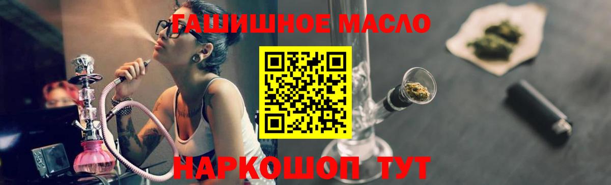 ТГК гашишное масло  Вход с VPN  ТГК вейп  Орёл 